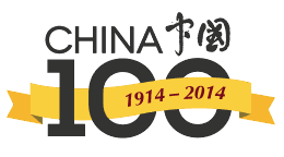 China 100 logo